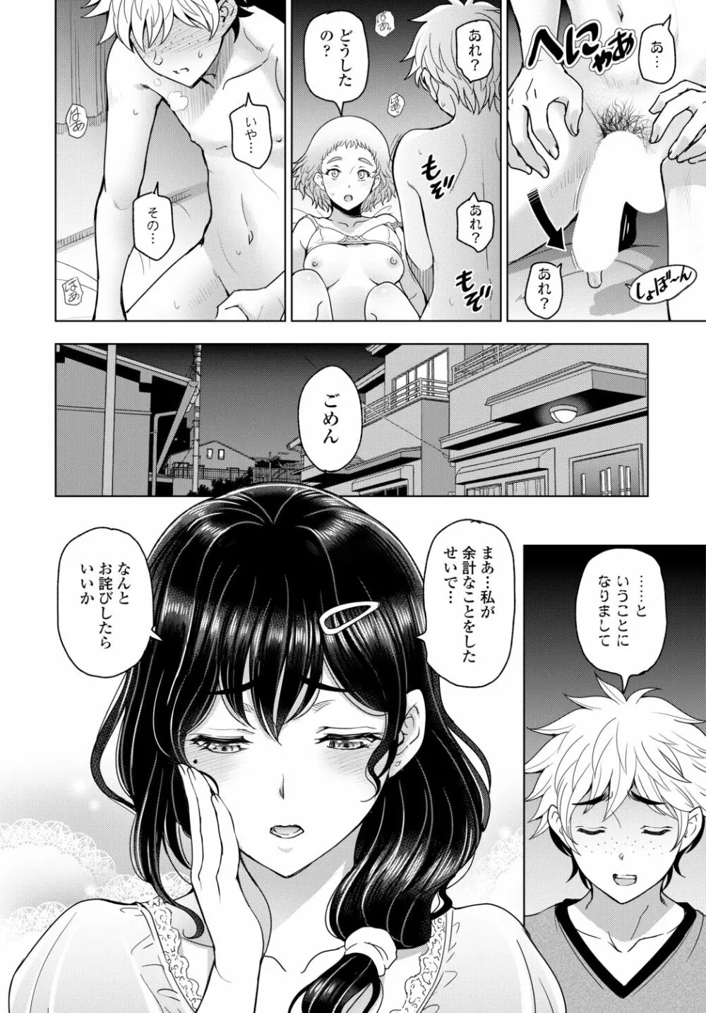 COMIC 艶姫 VOL.002 Page.14