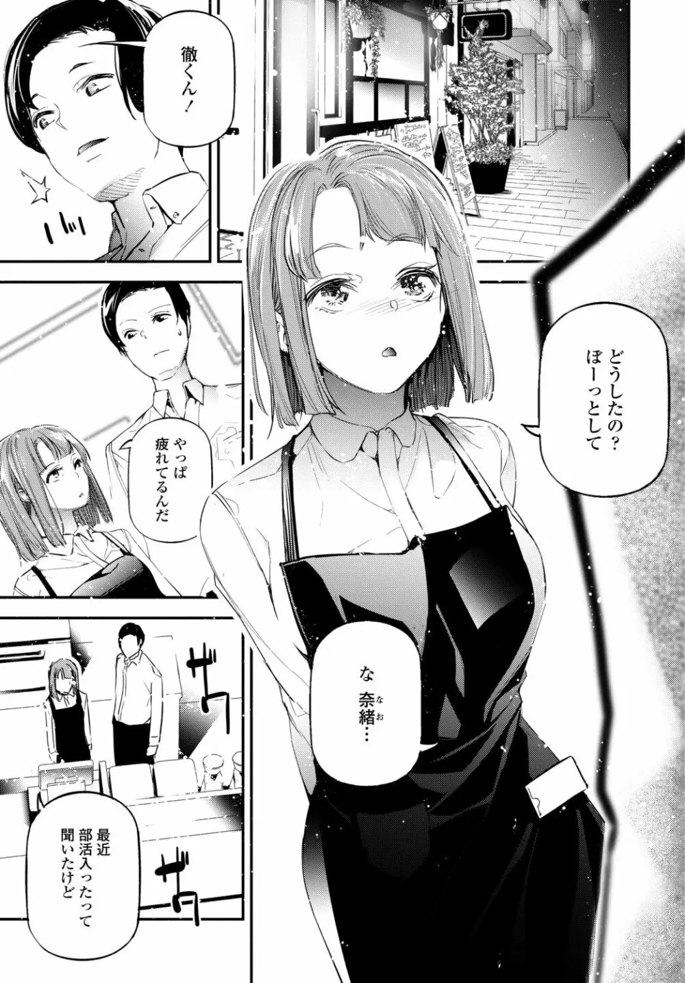 COMIC 艶姫 VOL.002 Page.143