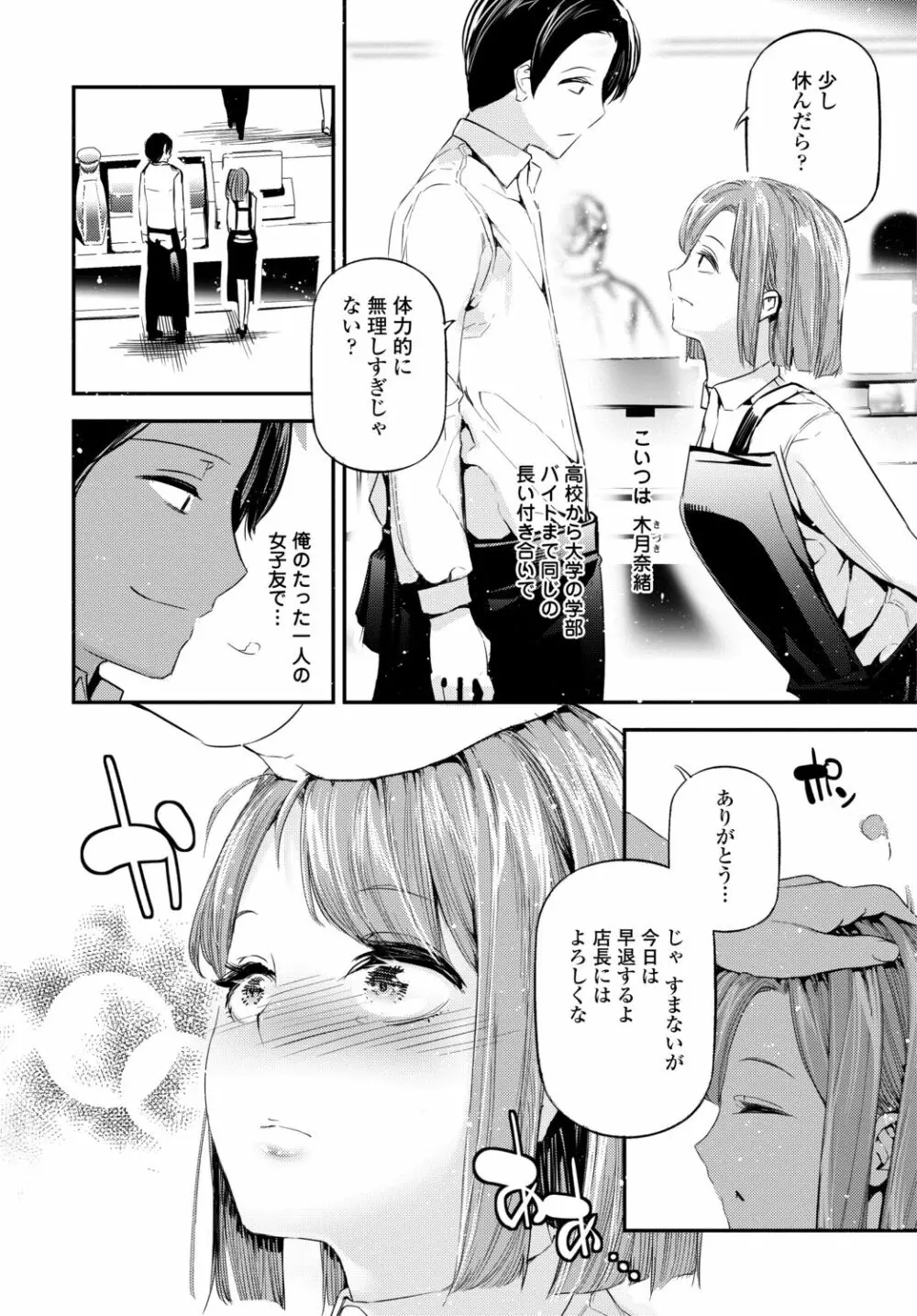 COMIC 艶姫 VOL.002 Page.144