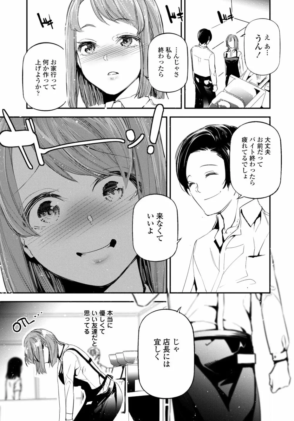 COMIC 艶姫 VOL.002 Page.145