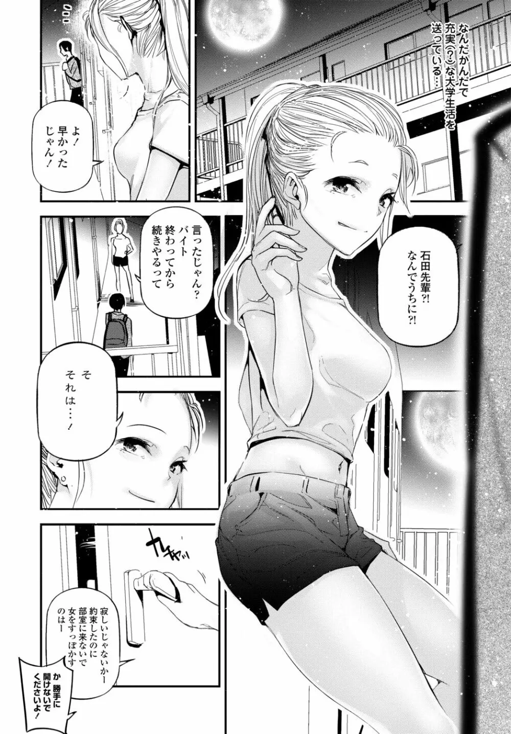 COMIC 艶姫 VOL.002 Page.146
