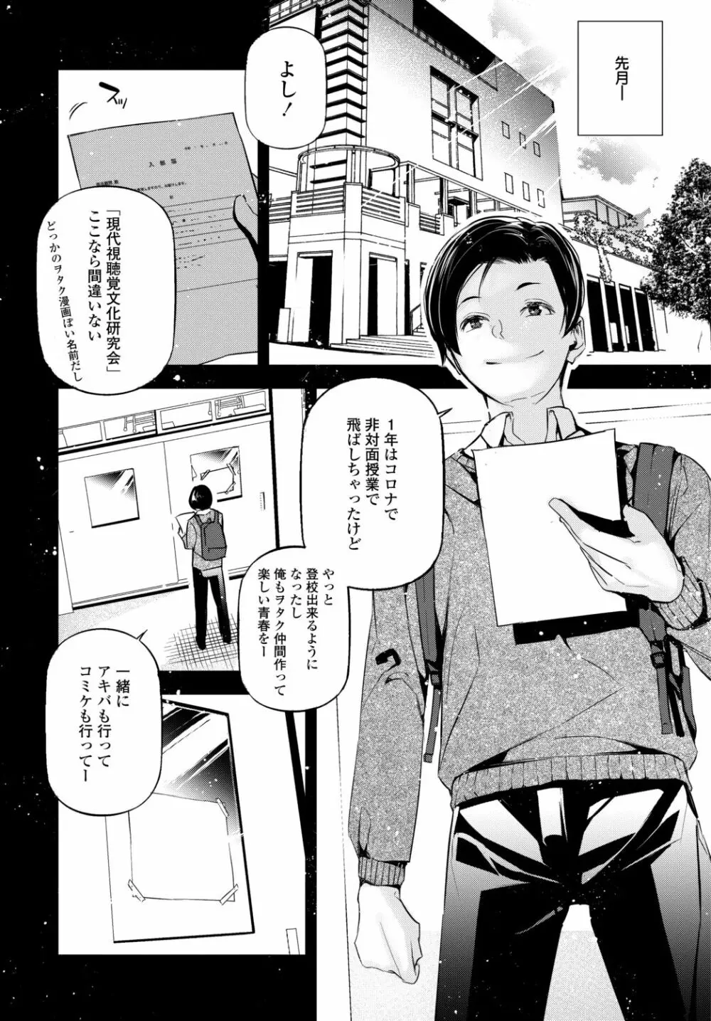 COMIC 艶姫 VOL.002 Page.148