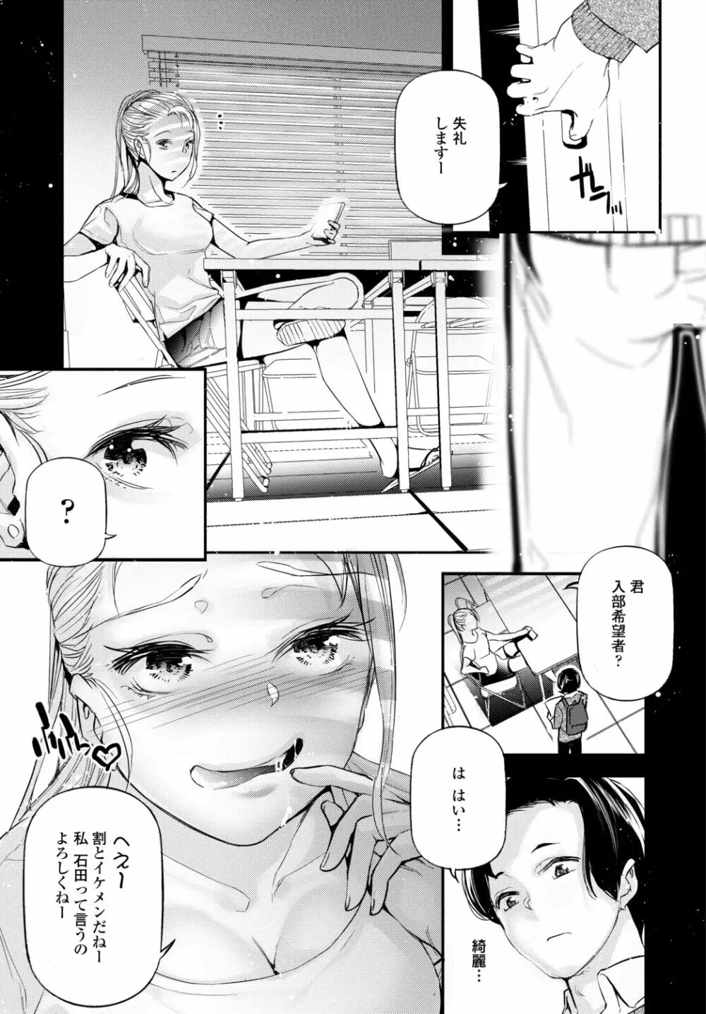 COMIC 艶姫 VOL.002 Page.149