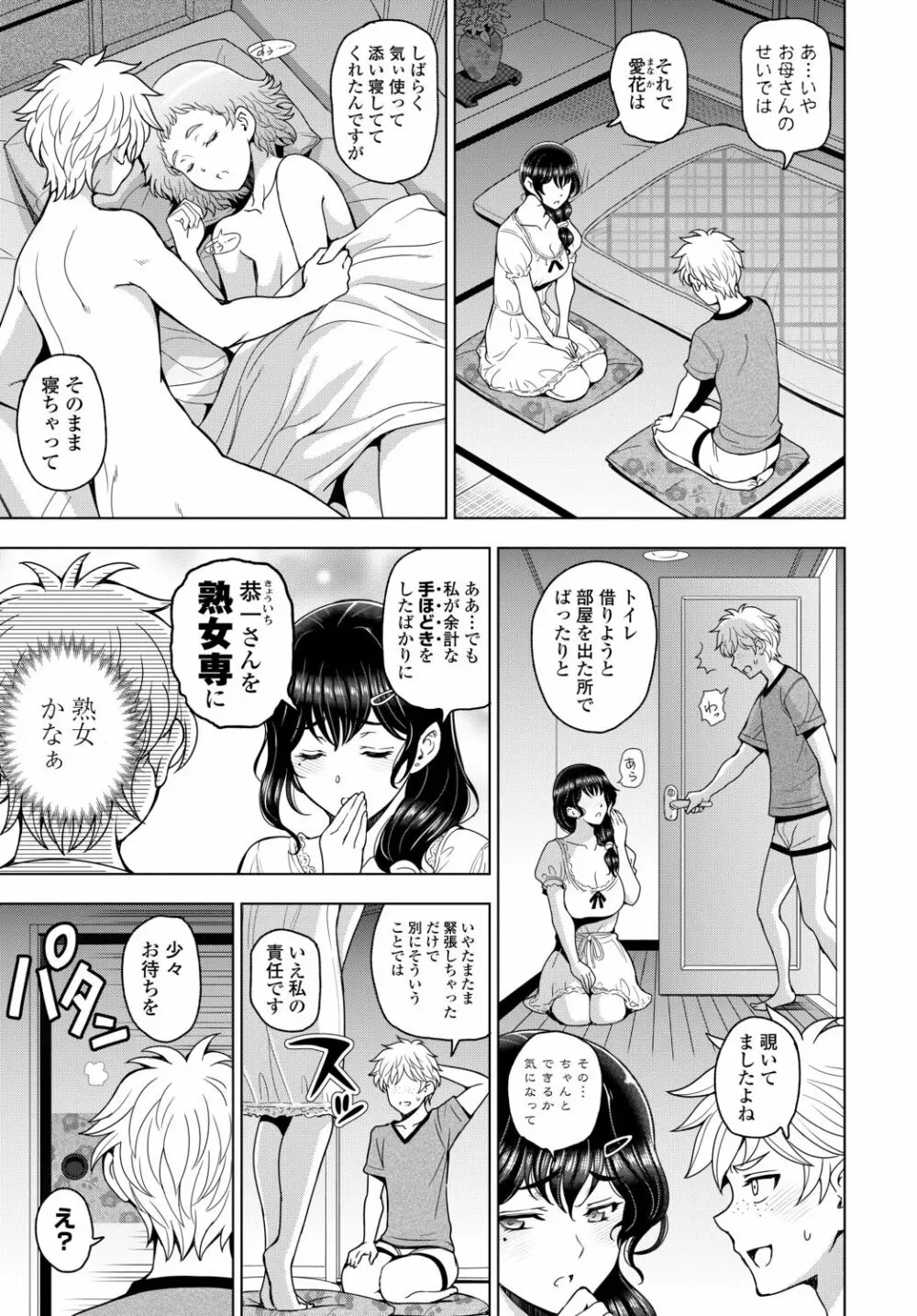 COMIC 艶姫 VOL.002 Page.15
