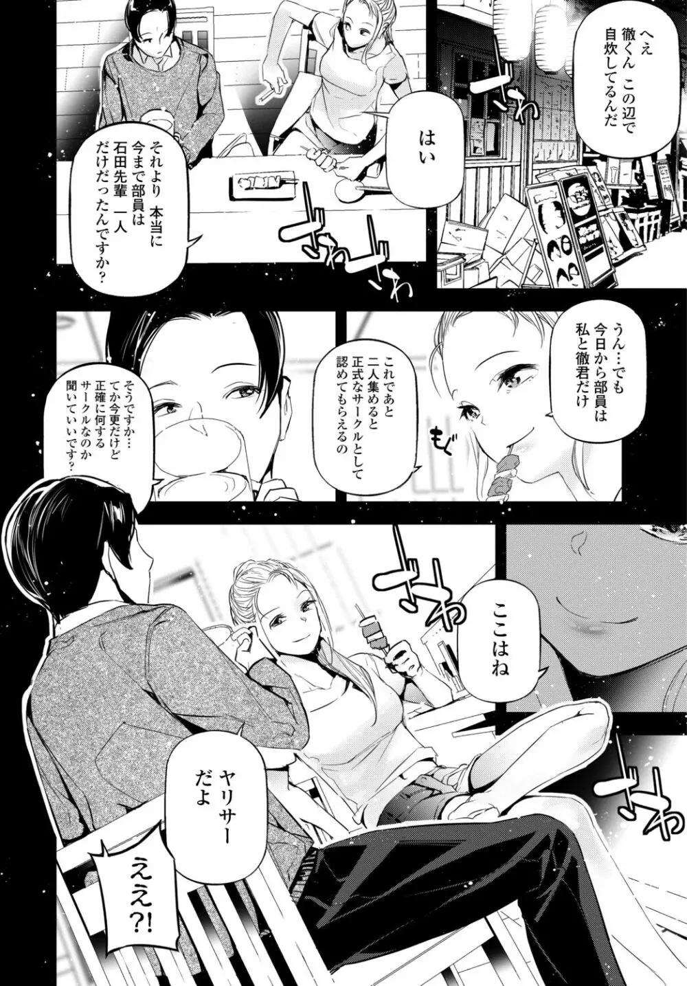 COMIC 艶姫 VOL.002 Page.150