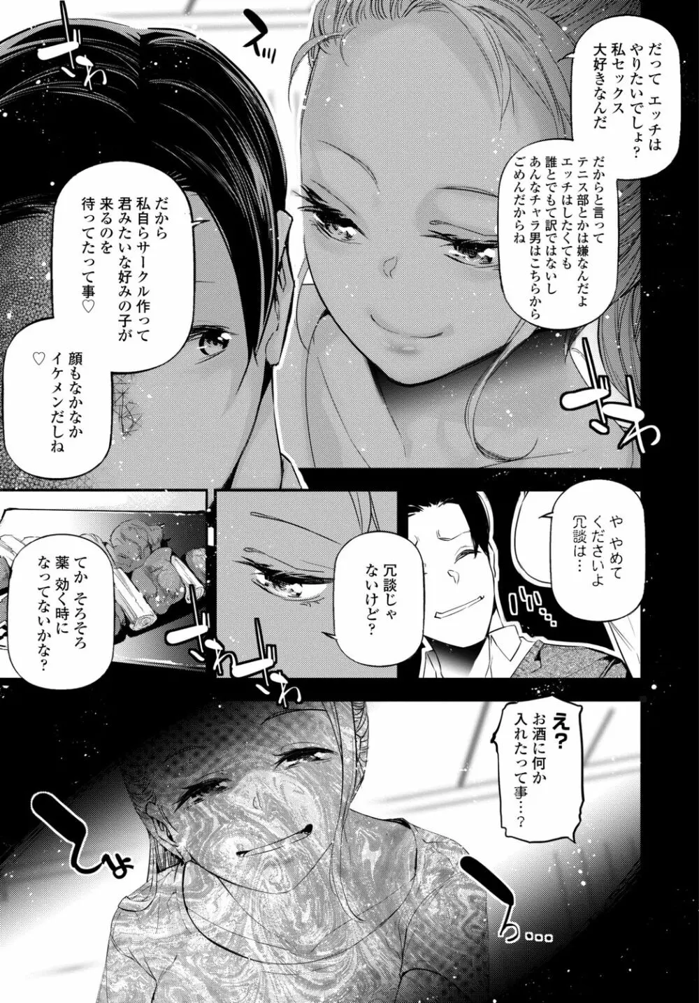 COMIC 艶姫 VOL.002 Page.151