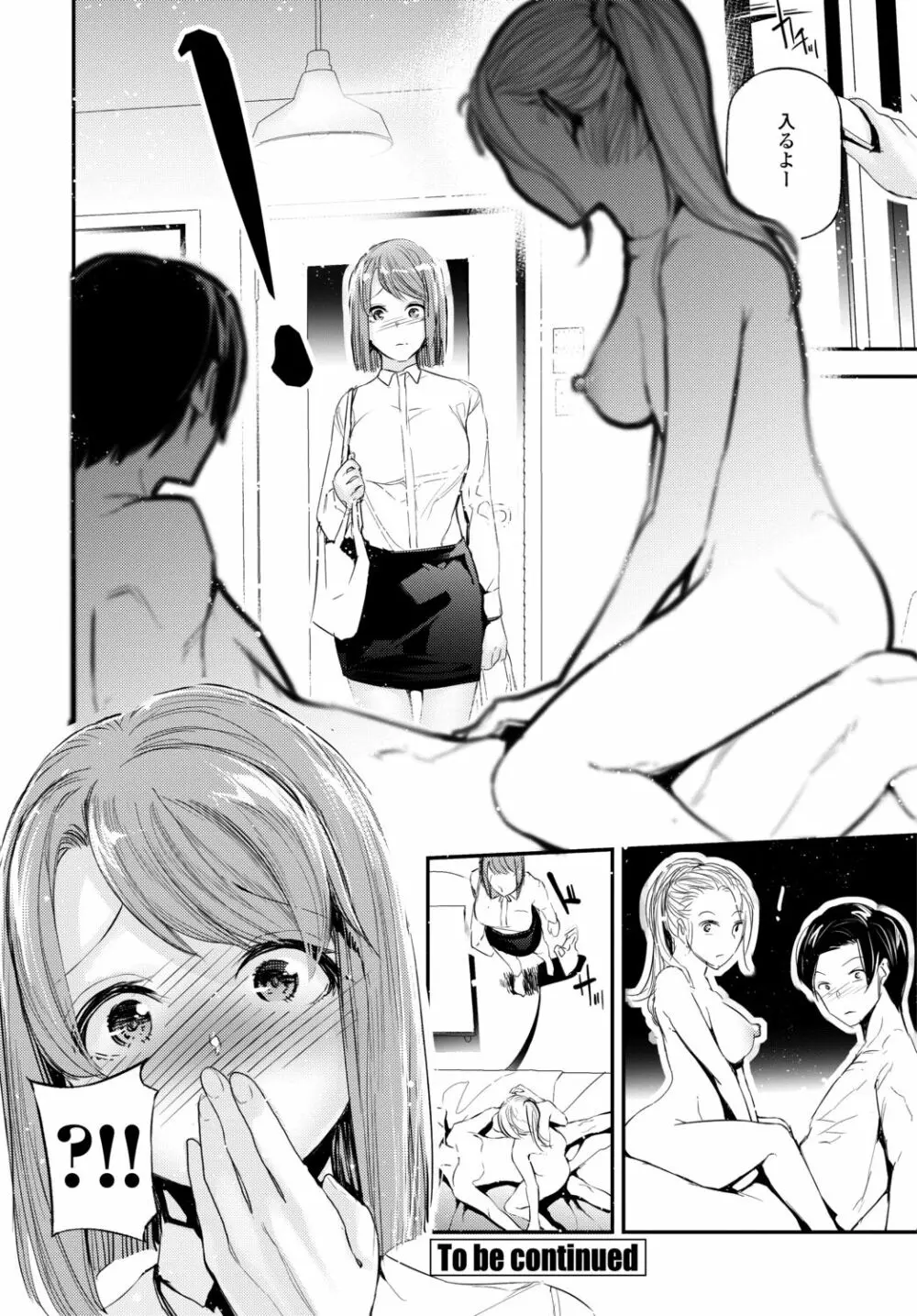 COMIC 艶姫 VOL.002 Page.164