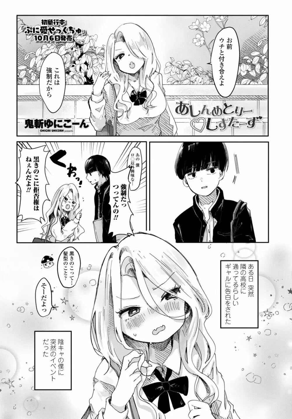 COMIC 艶姫 VOL.002 Page.165
