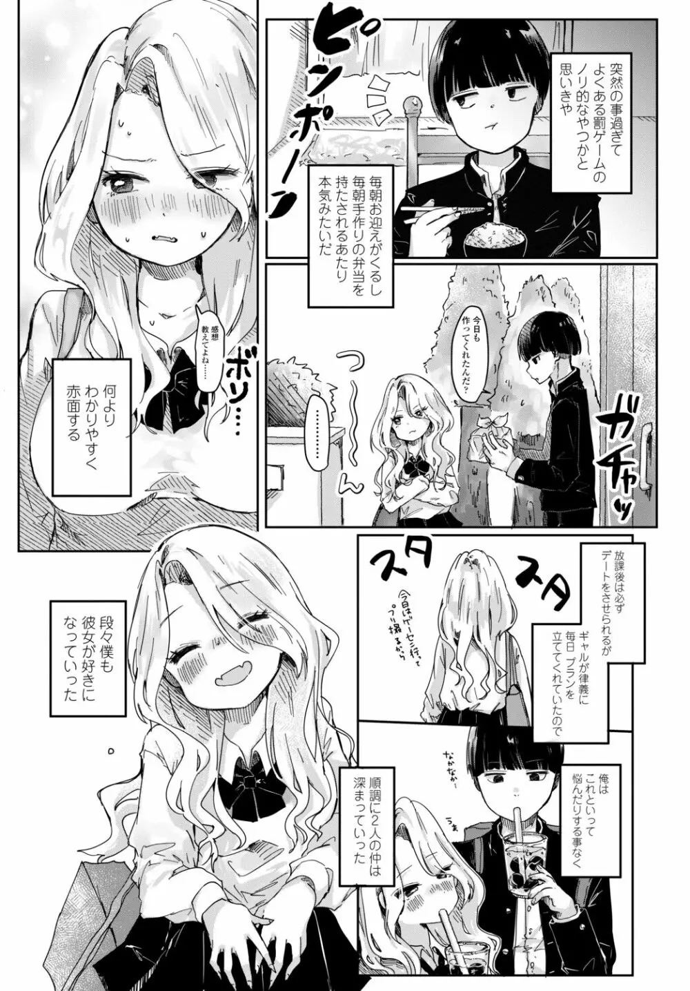 COMIC 艶姫 VOL.002 Page.166