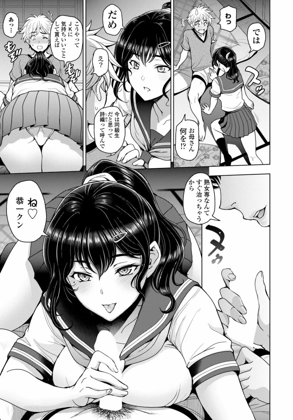 COMIC 艶姫 VOL.002 Page.17