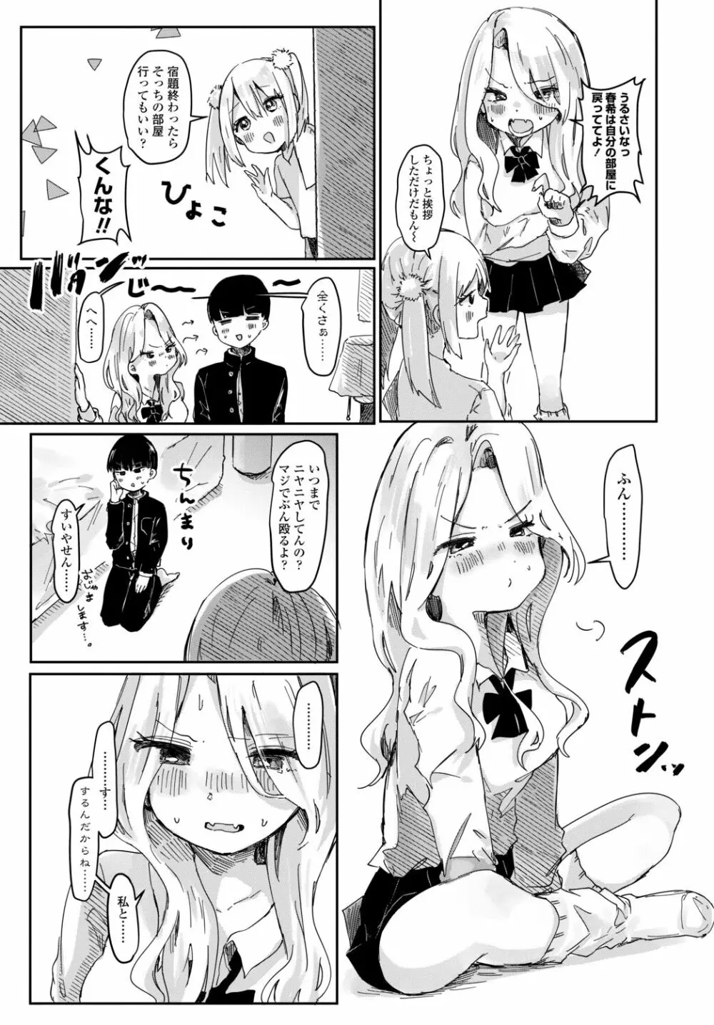 COMIC 艶姫 VOL.002 Page.171