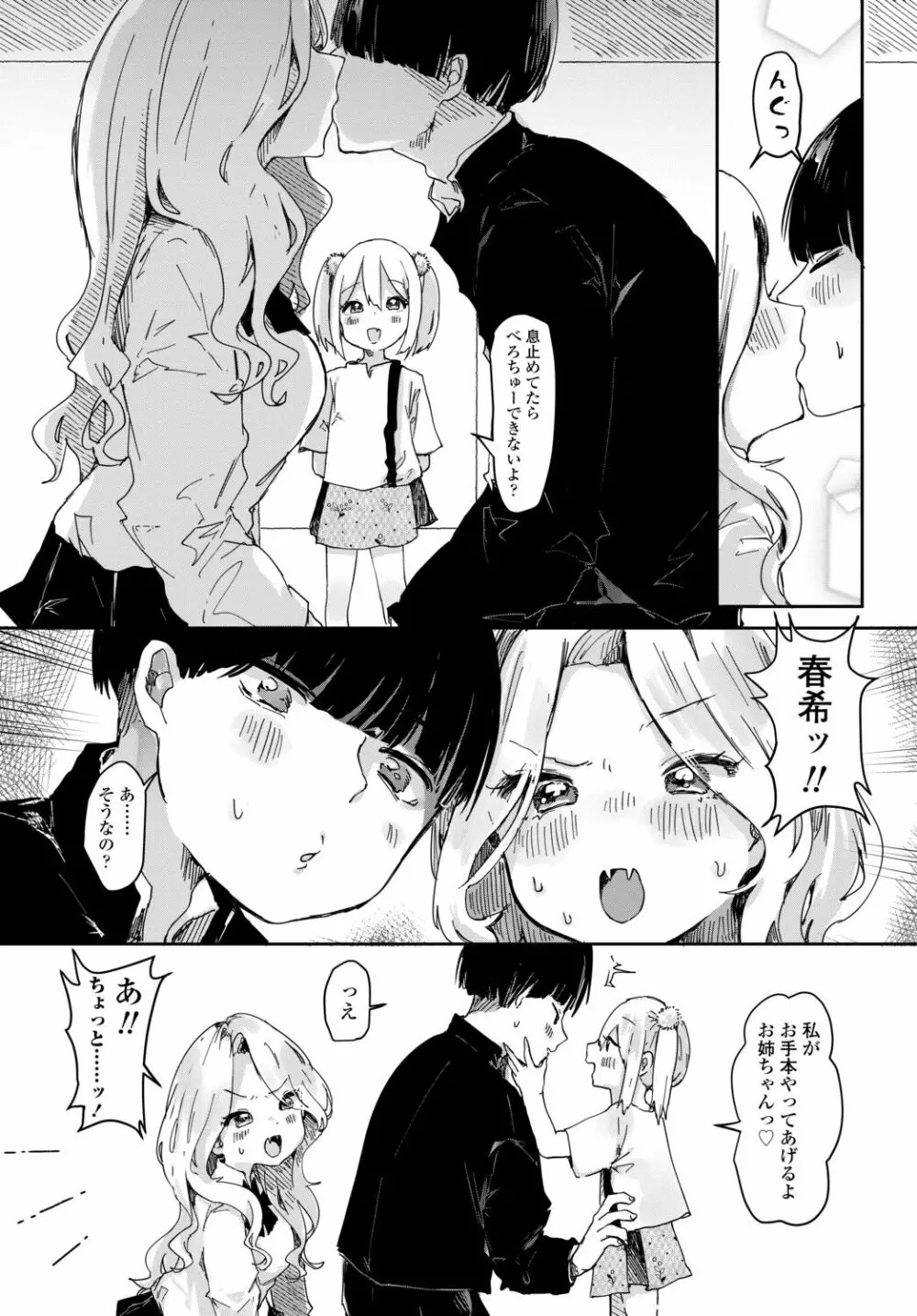 COMIC 艶姫 VOL.002 Page.173