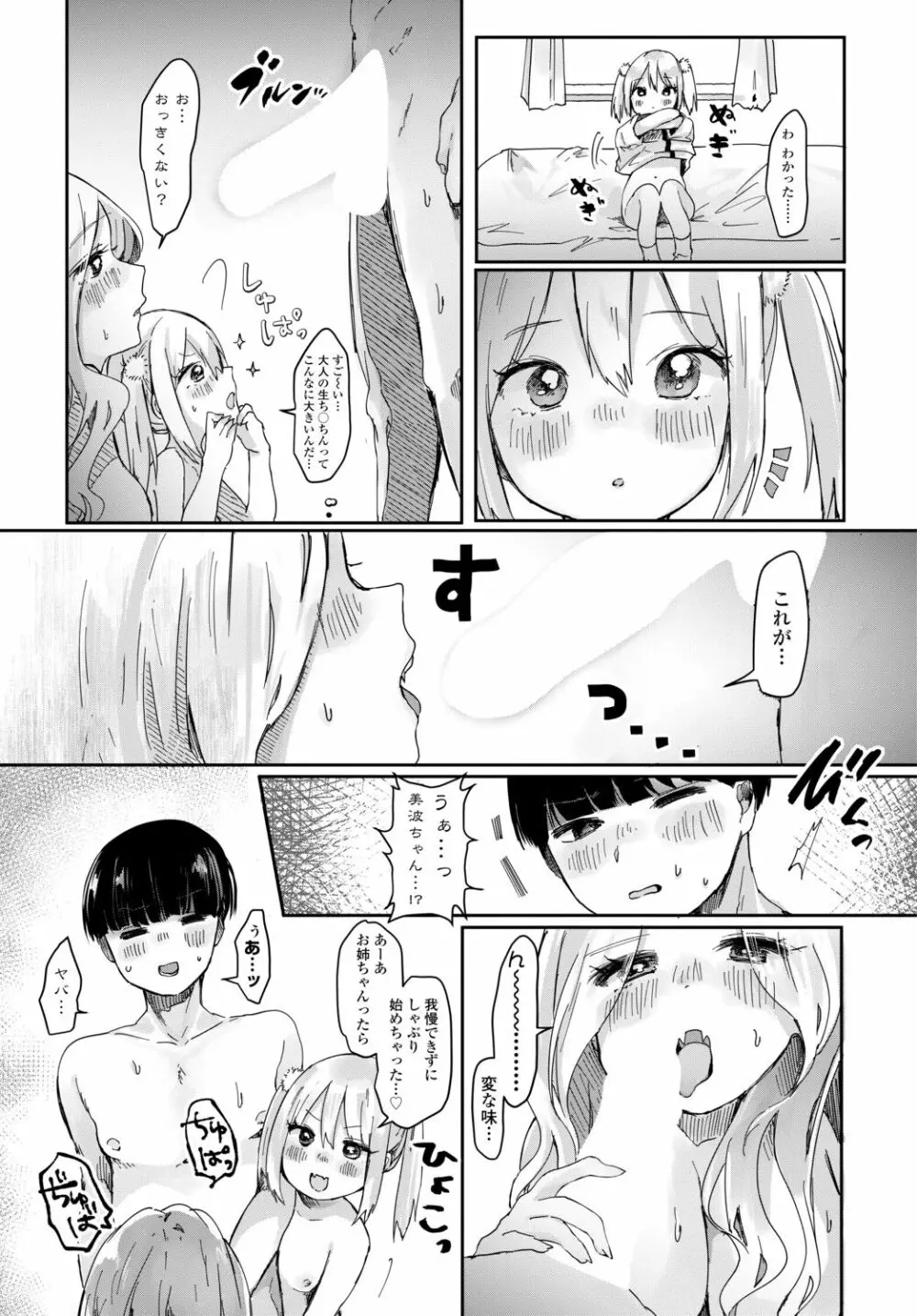 COMIC 艶姫 VOL.002 Page.177