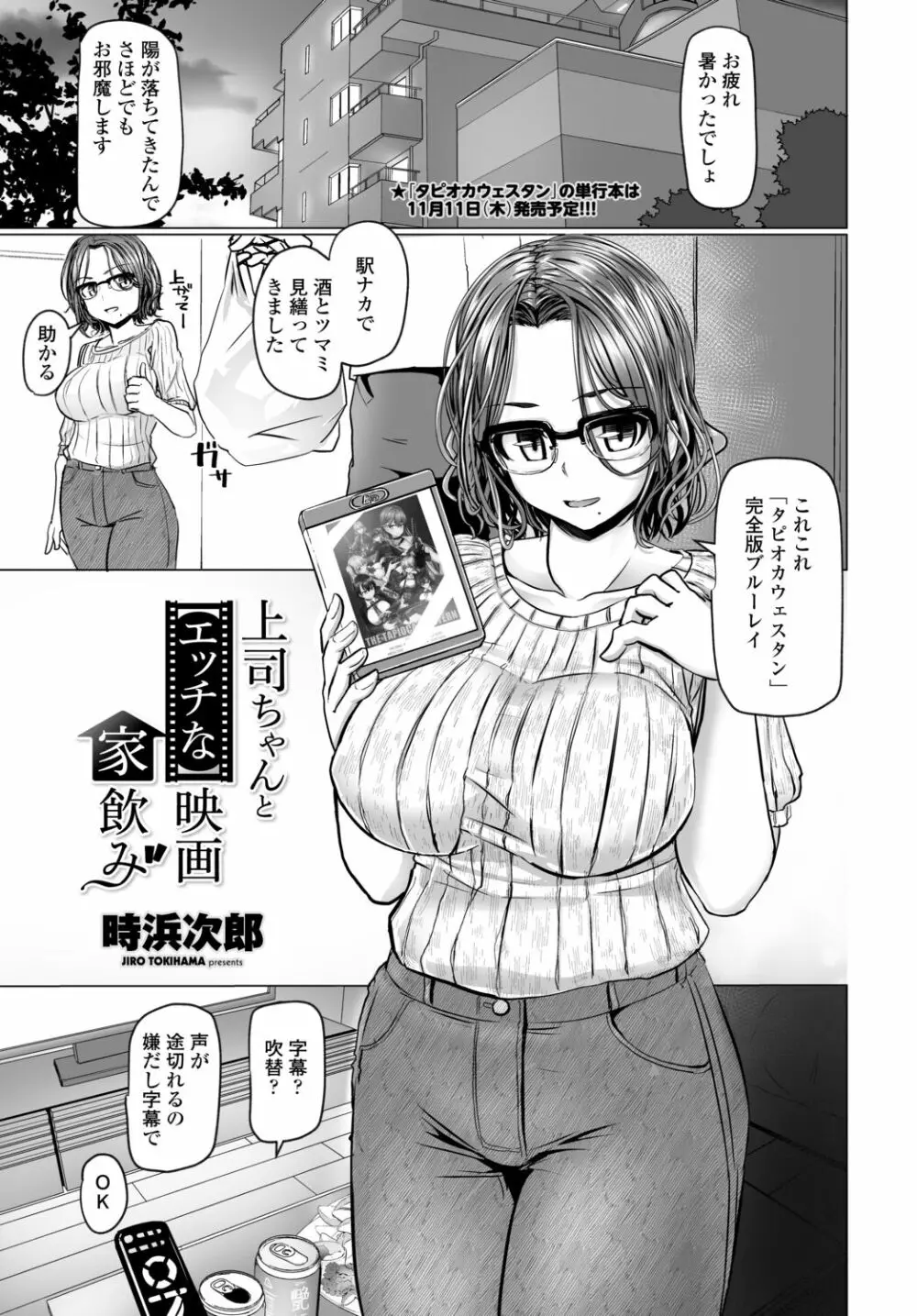 COMIC 艶姫 VOL.002 Page.187