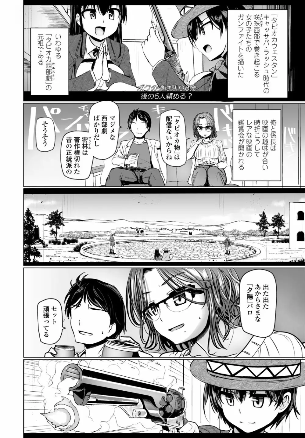 COMIC 艶姫 VOL.002 Page.188