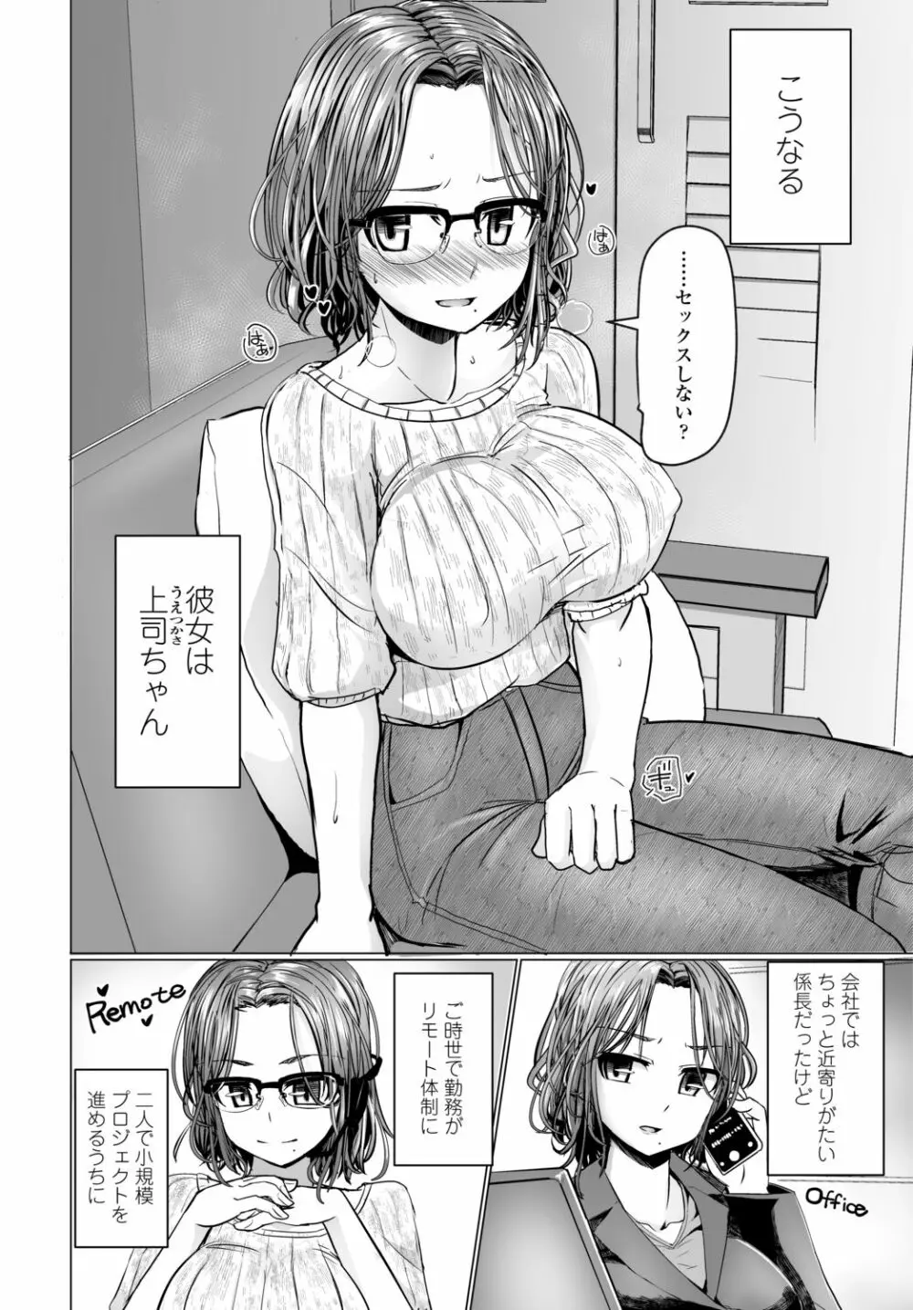 COMIC 艶姫 VOL.002 Page.190