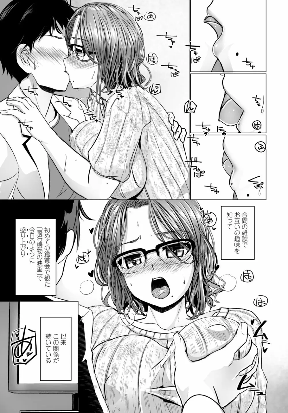 COMIC 艶姫 VOL.002 Page.191