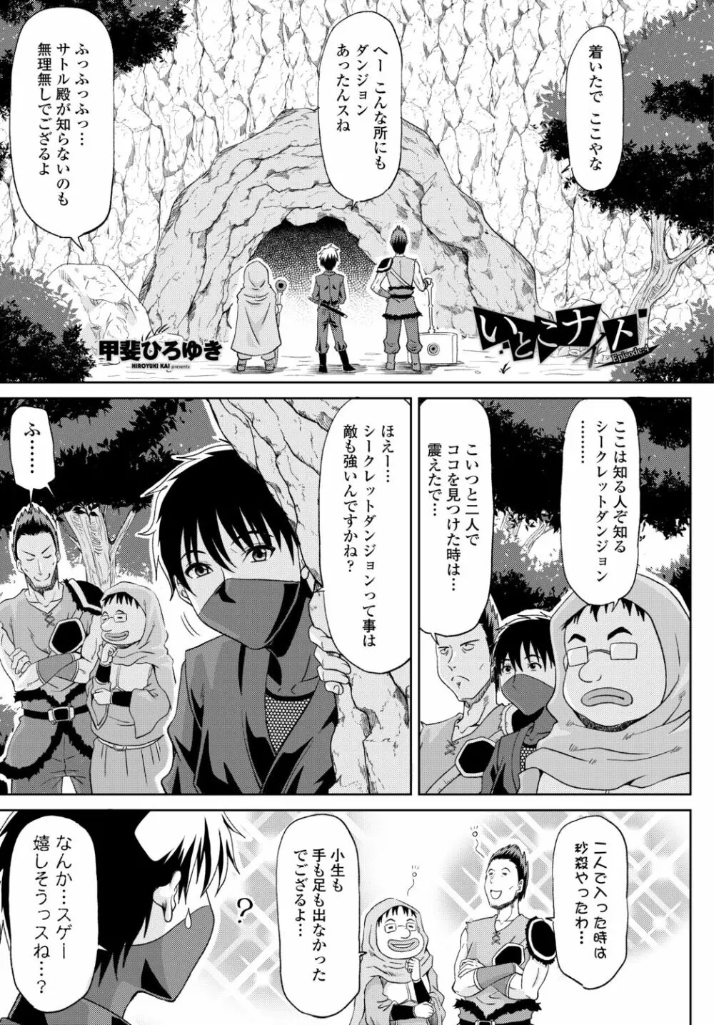 COMIC 艶姫 VOL.002 Page.207