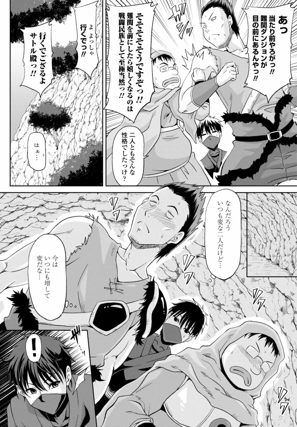 COMIC 艶姫 VOL.002 Page.208