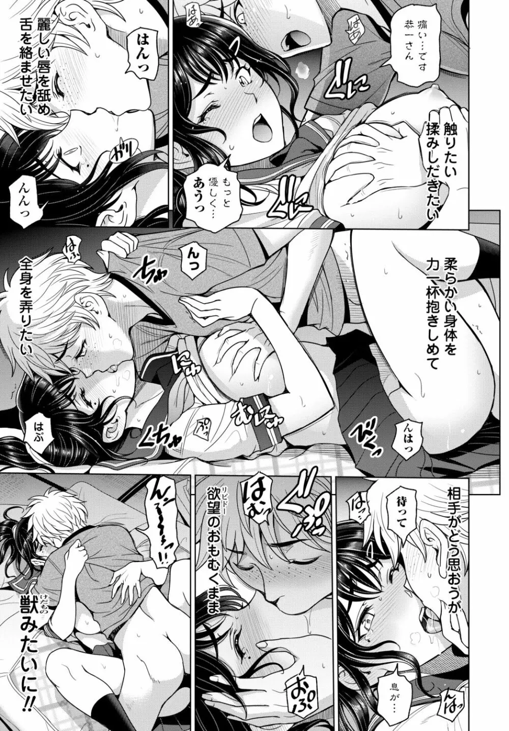 COMIC 艶姫 VOL.002 Page.21