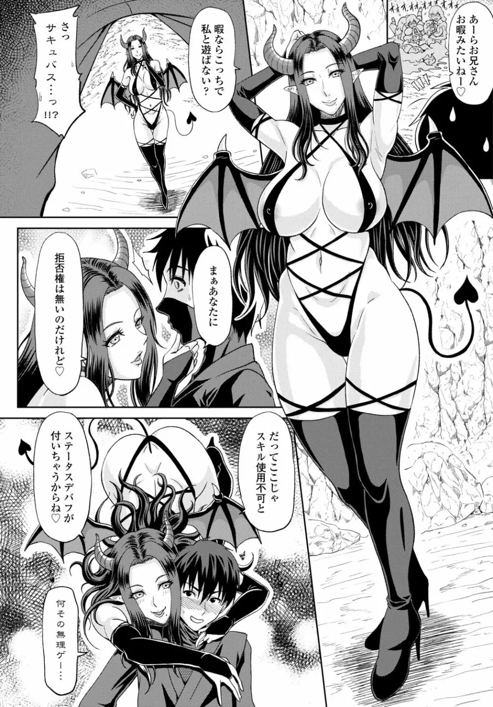 COMIC 艶姫 VOL.002 Page.210