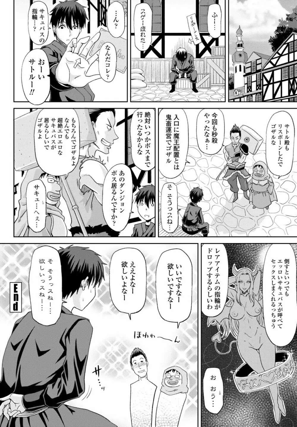 COMIC 艶姫 VOL.002 Page.226