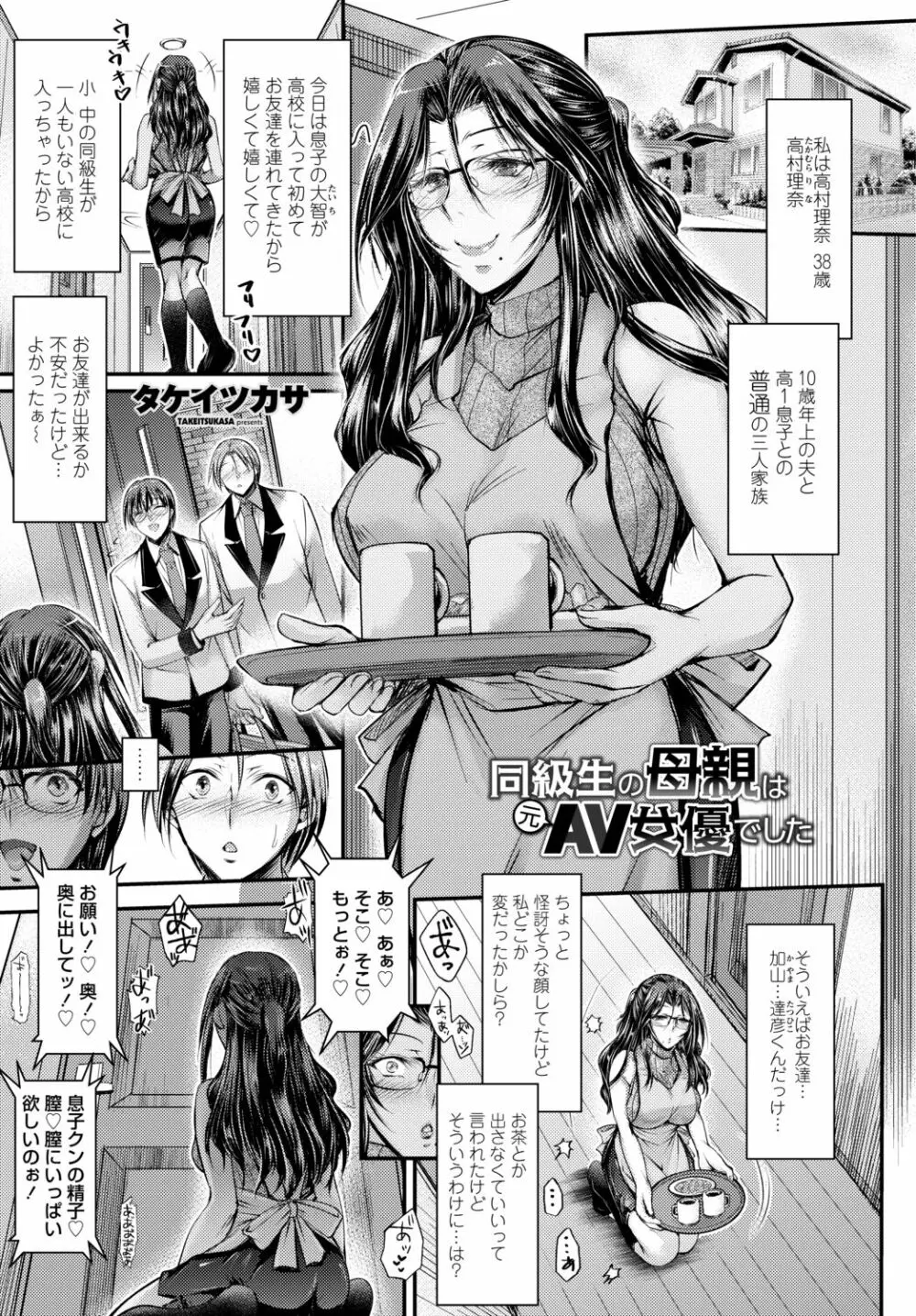 COMIC 艶姫 VOL.002 Page.227