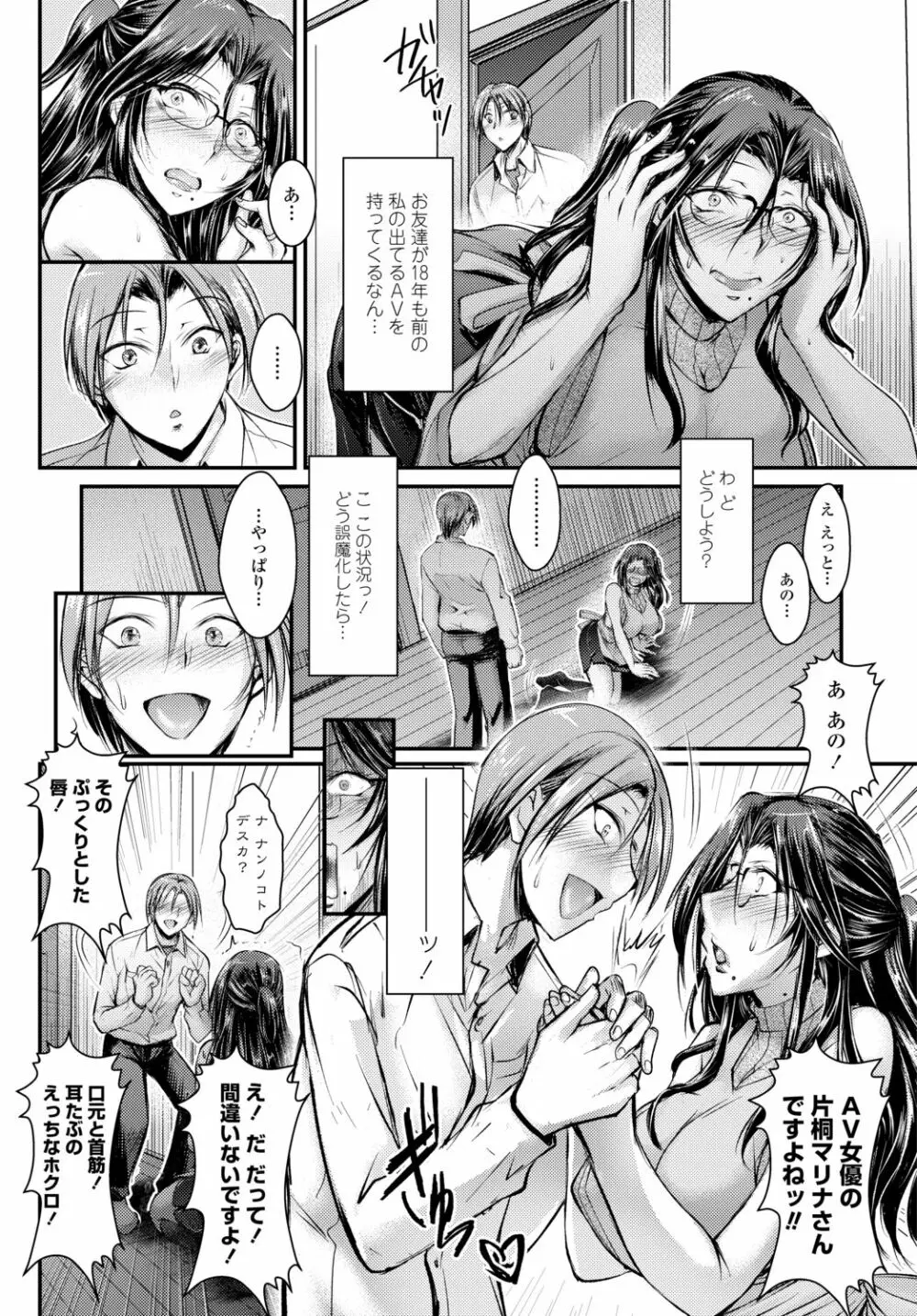 COMIC 艶姫 VOL.002 Page.230