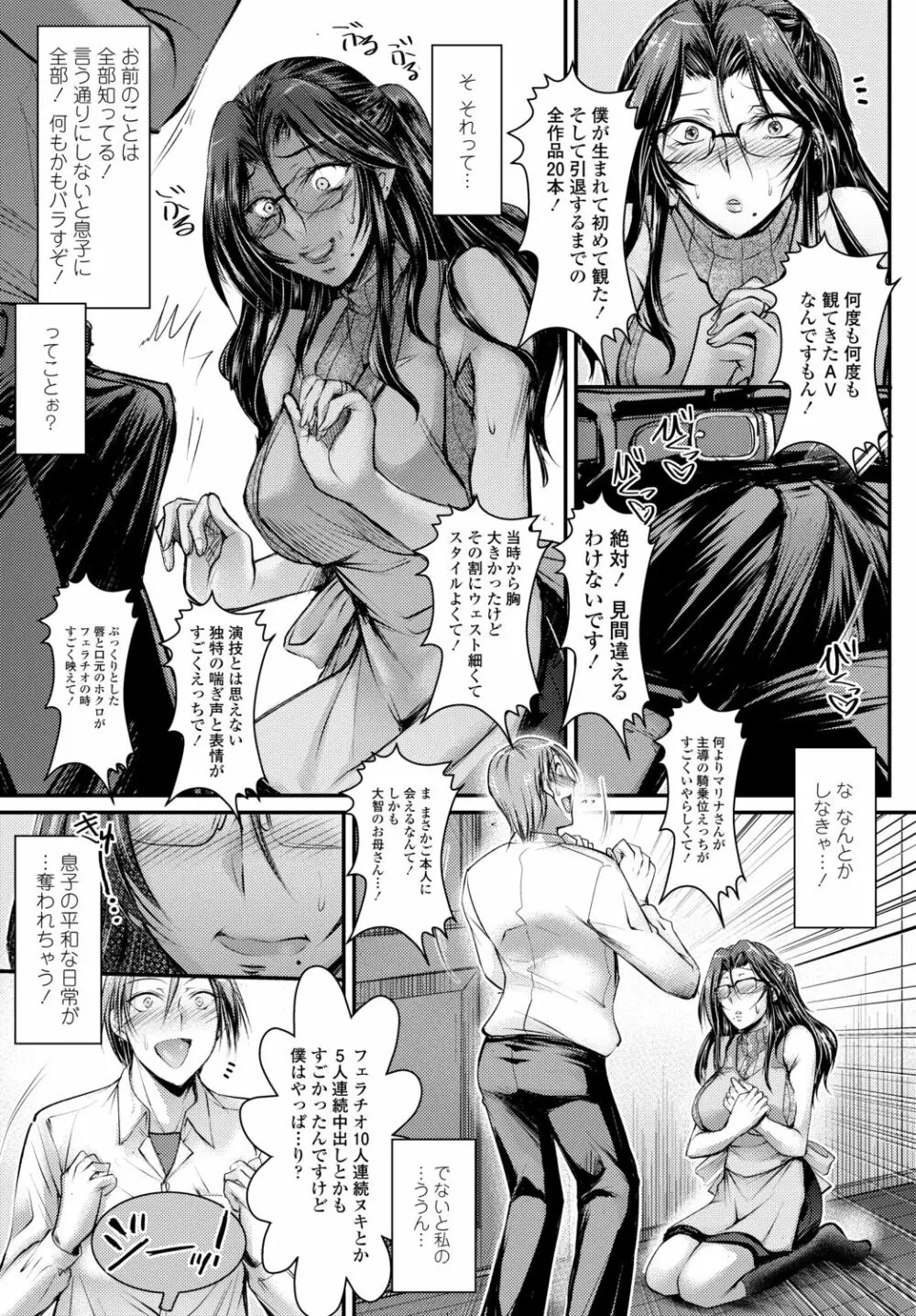 COMIC 艶姫 VOL.002 Page.231