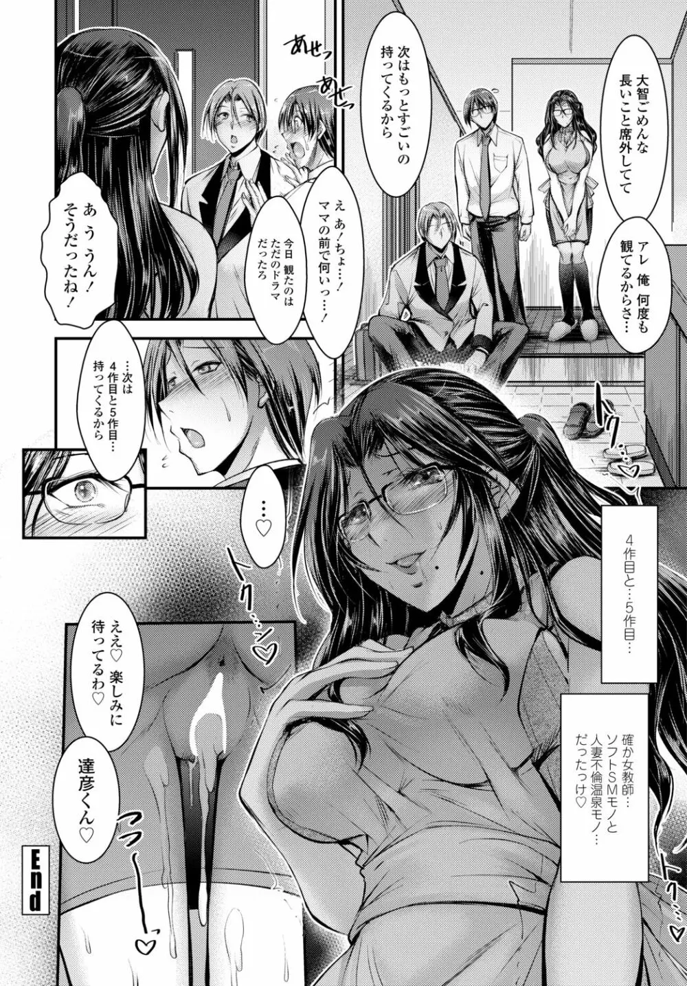 COMIC 艶姫 VOL.002 Page.246