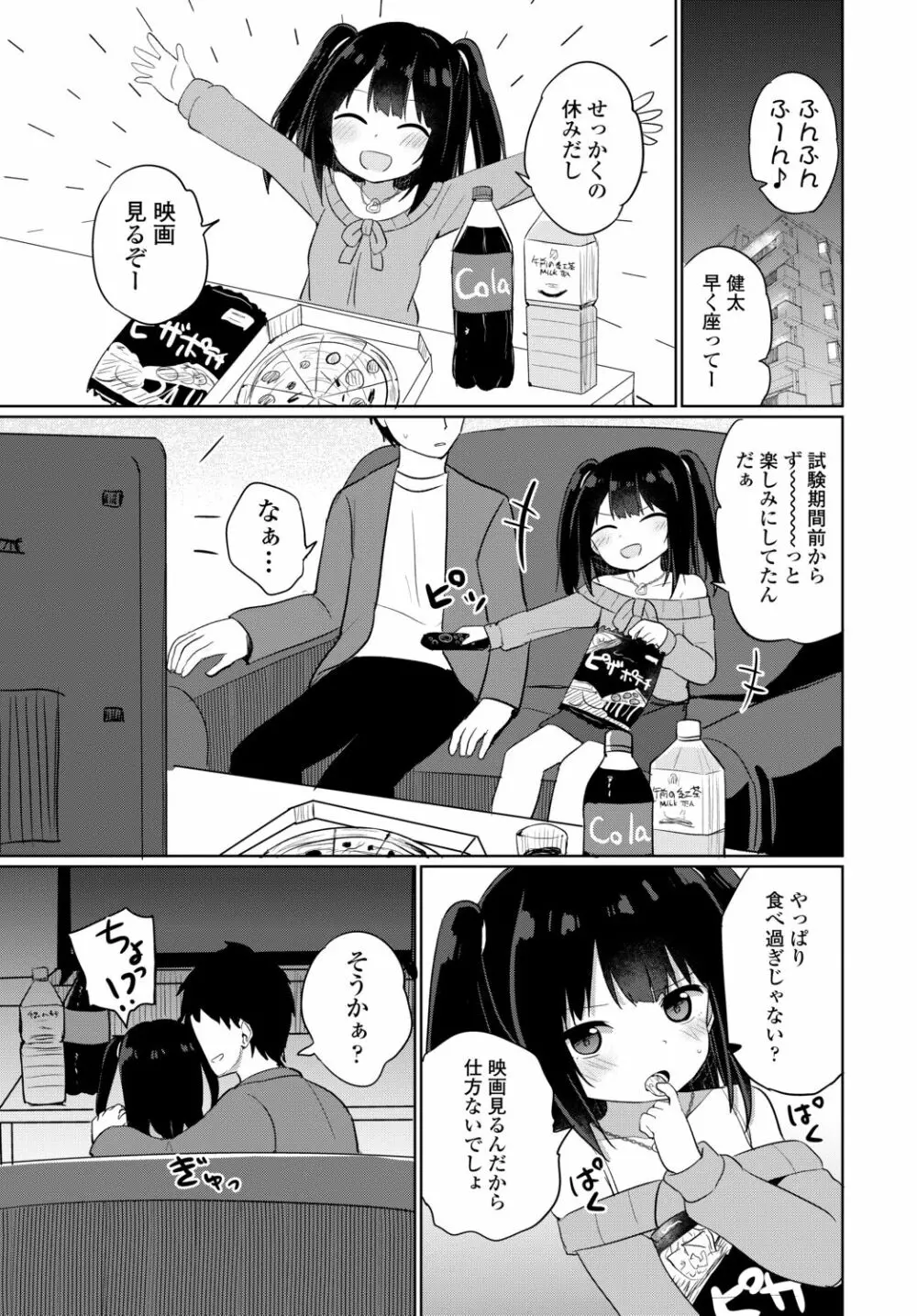 COMIC 艶姫 VOL.002 Page.249
