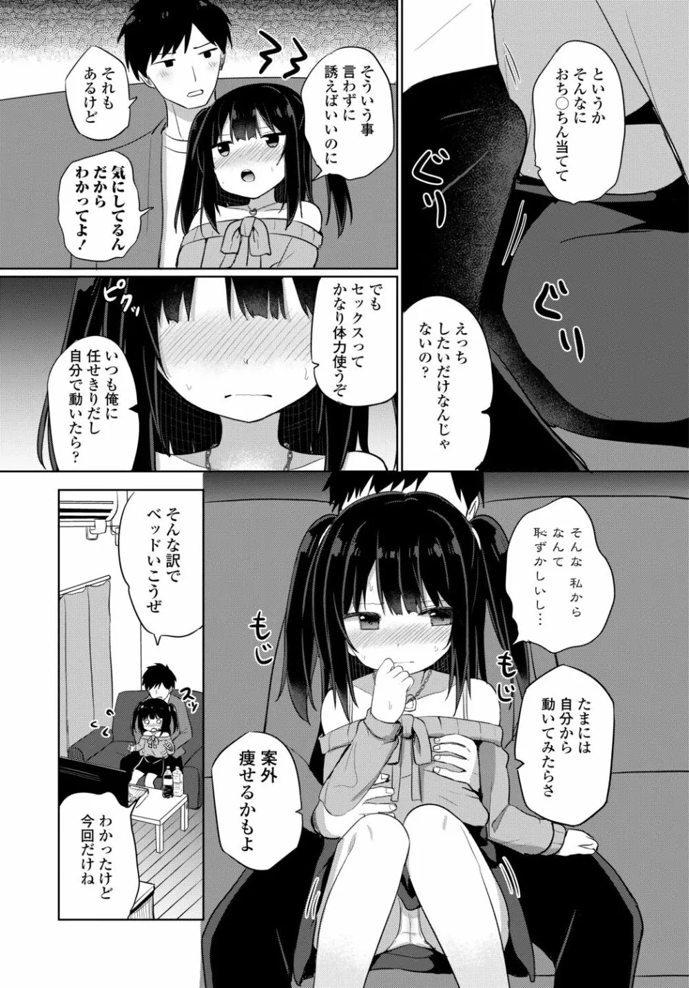 COMIC 艶姫 VOL.002 Page.251