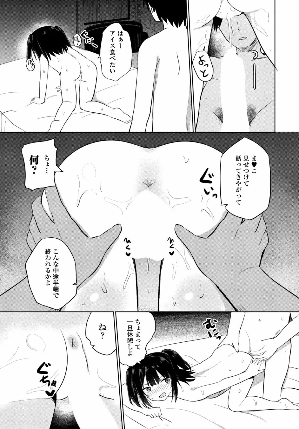 COMIC 艶姫 VOL.002 Page.259
