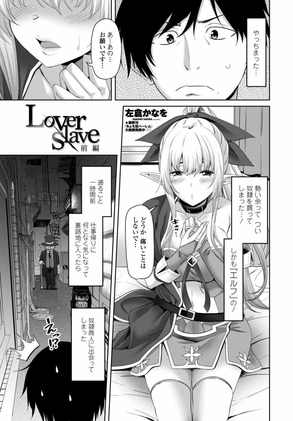 COMIC 艶姫 VOL.002 Page.267