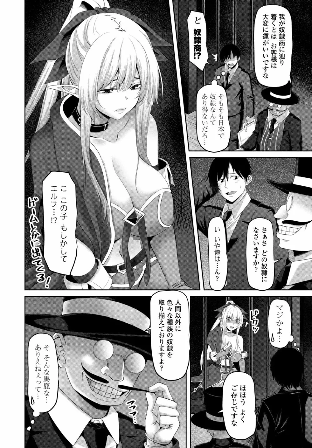 COMIC 艶姫 VOL.002 Page.268
