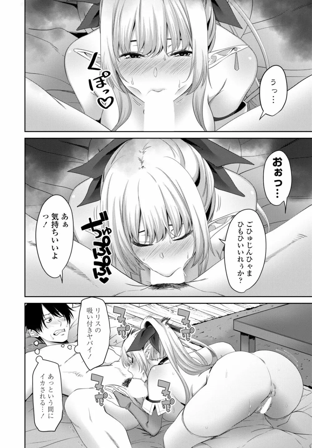 COMIC 艶姫 VOL.002 Page.274