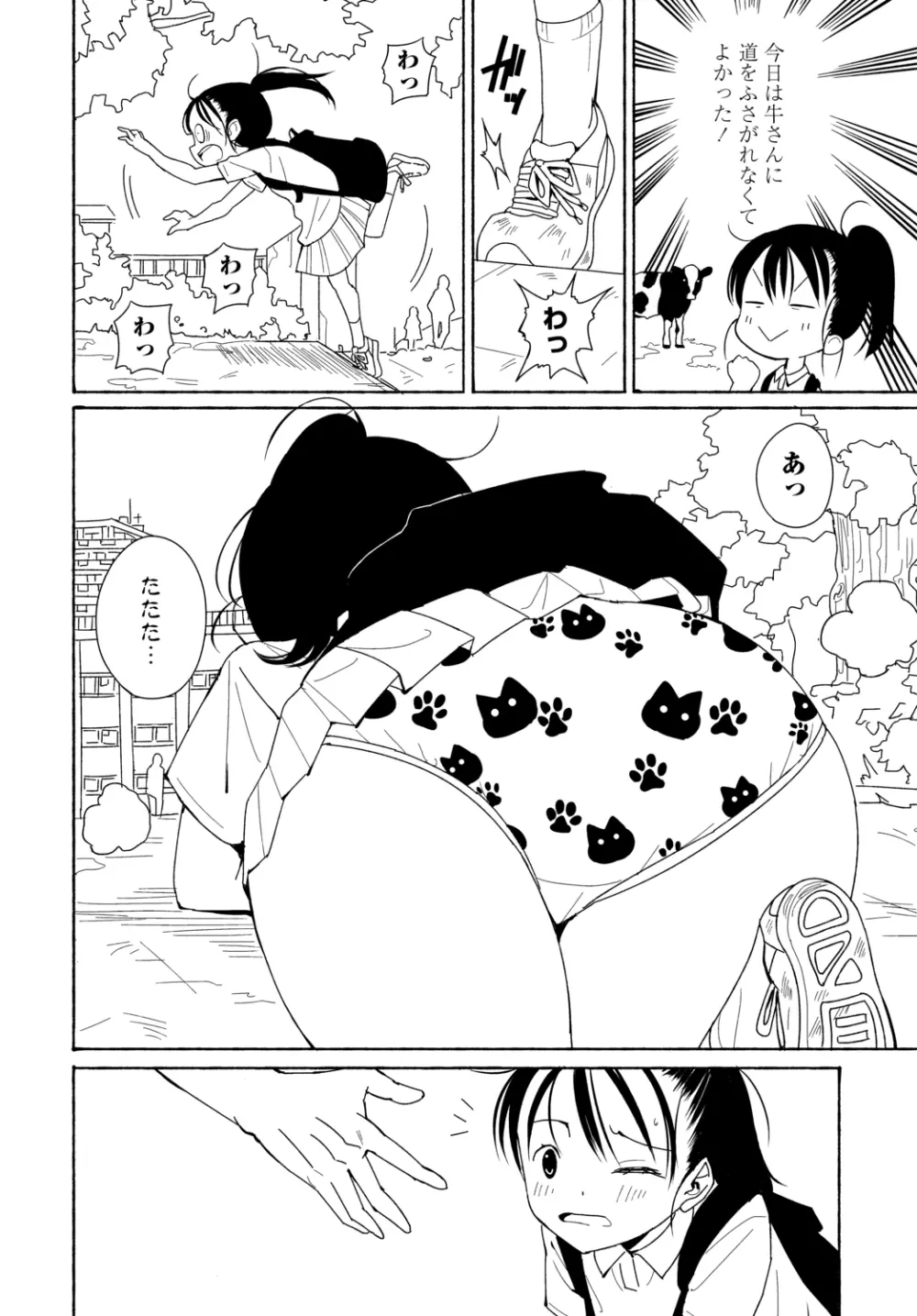COMIC 艶姫 VOL.002 Page.290