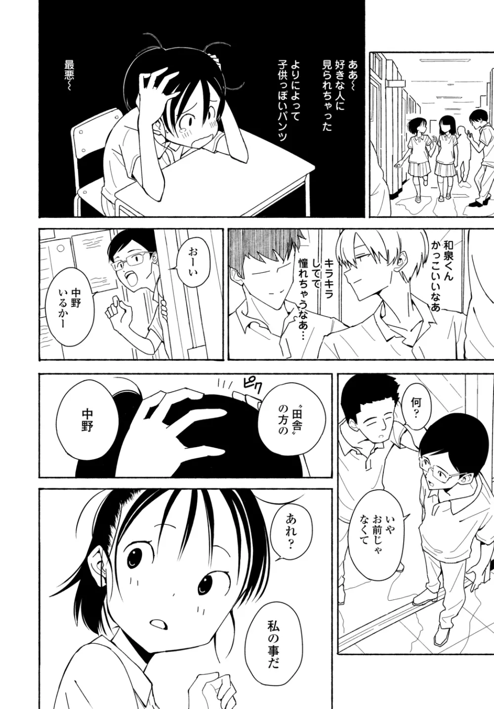 COMIC 艶姫 VOL.002 Page.292