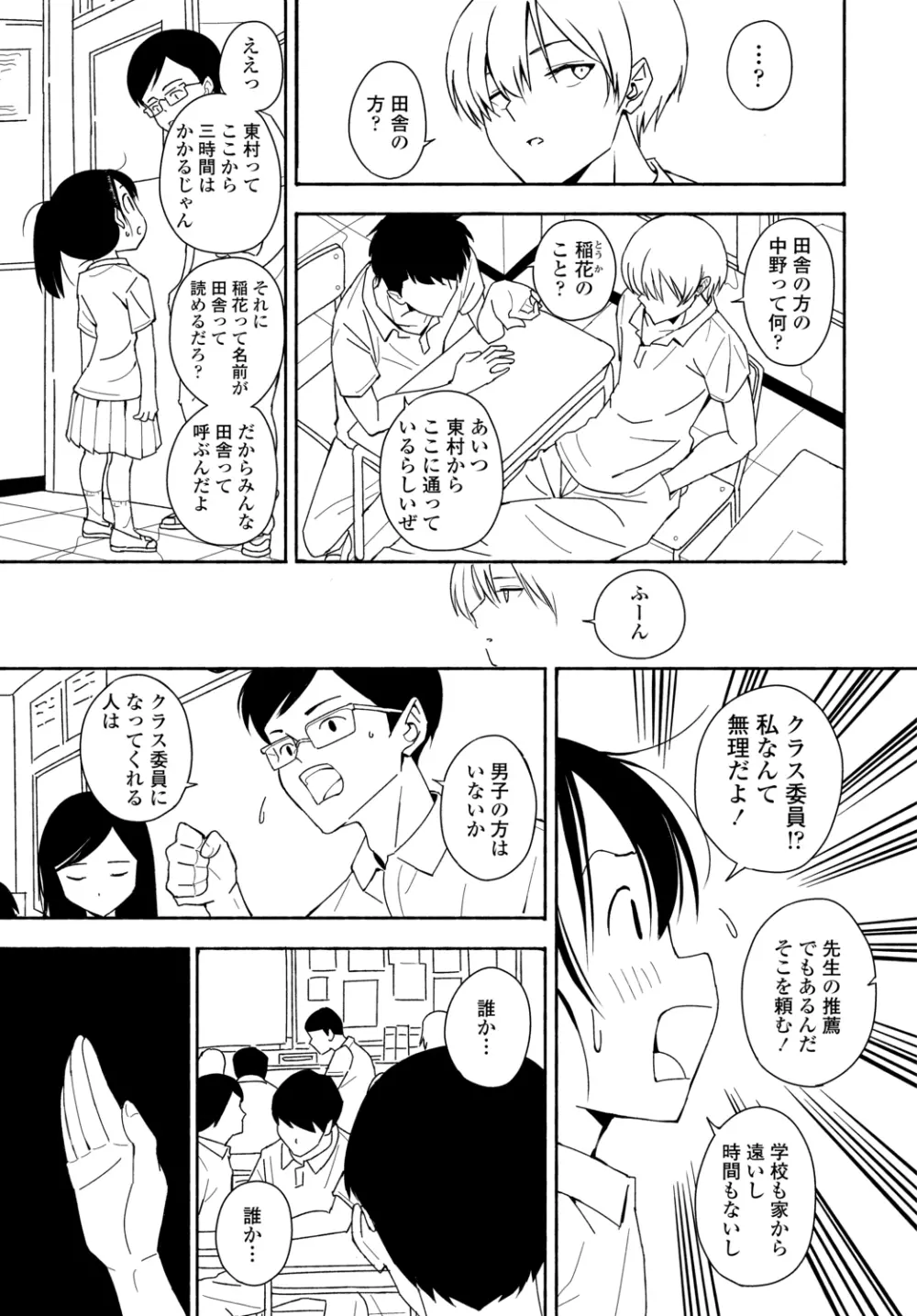 COMIC 艶姫 VOL.002 Page.293