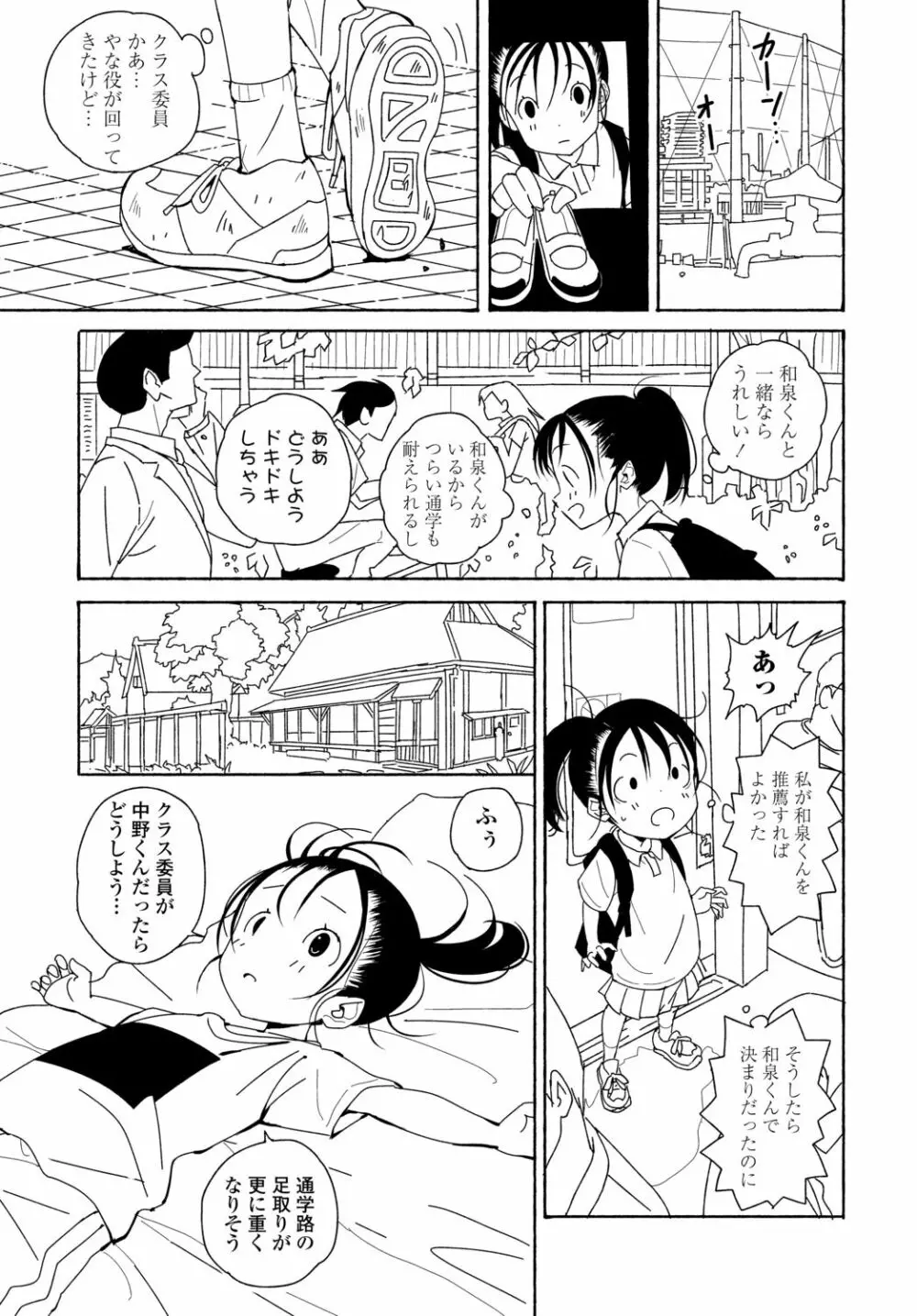 COMIC 艶姫 VOL.002 Page.295