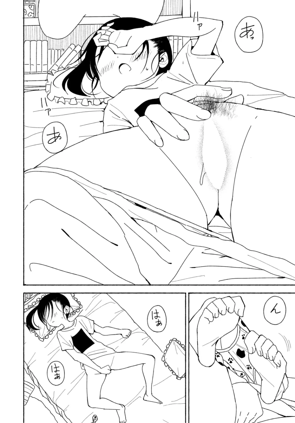 COMIC 艶姫 VOL.002 Page.298