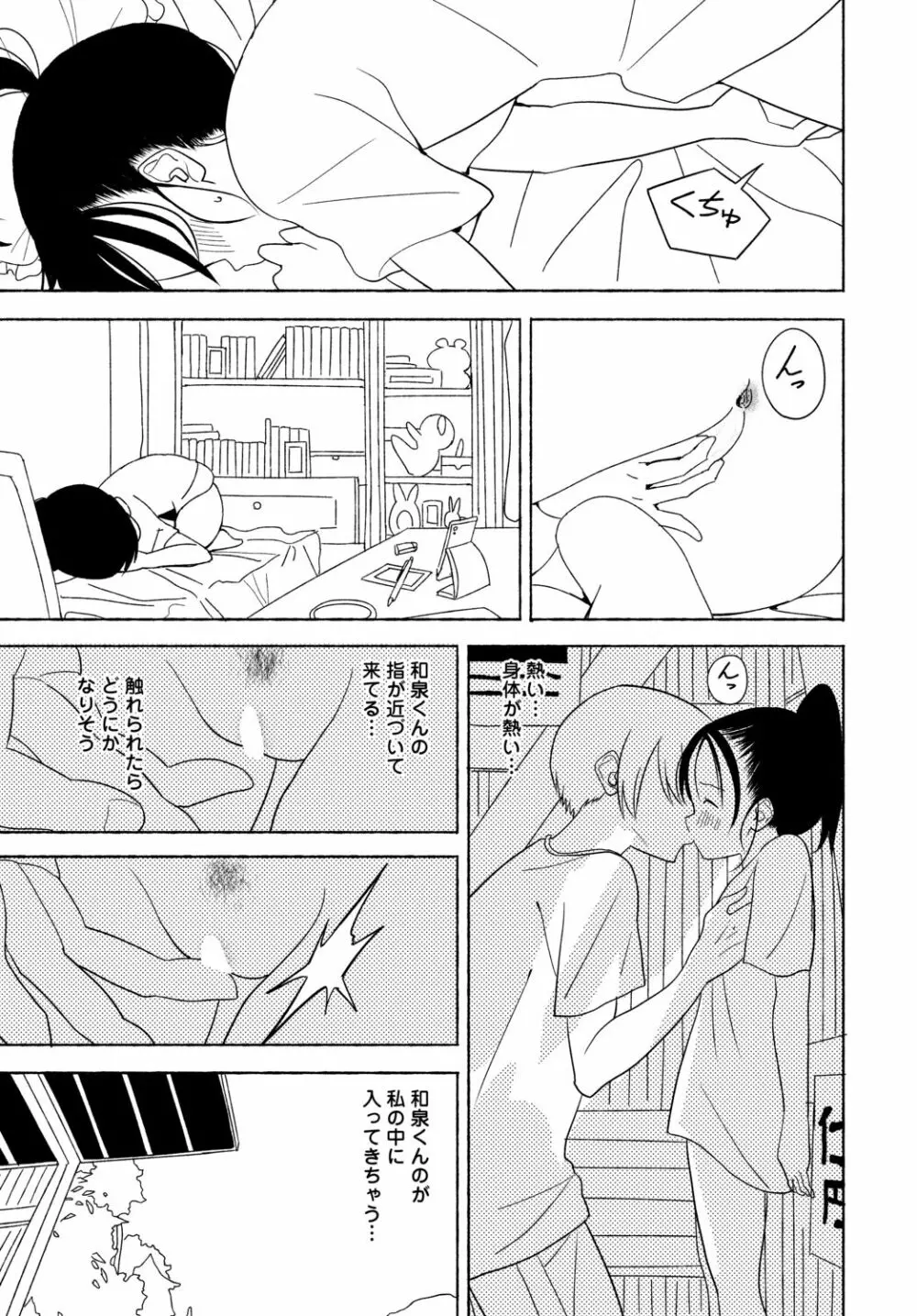 COMIC 艶姫 VOL.002 Page.299