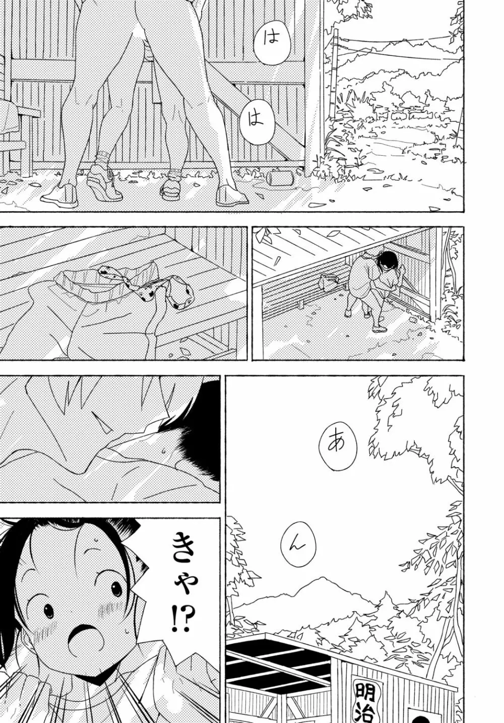 COMIC 艶姫 VOL.002 Page.301