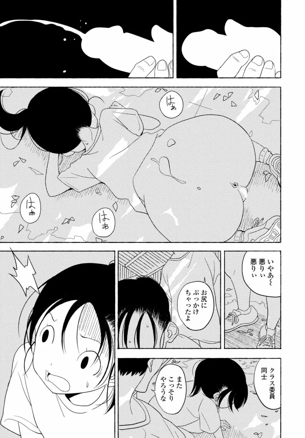 COMIC 艶姫 VOL.002 Page.305