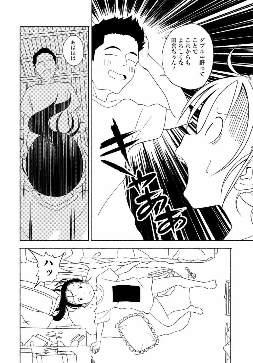 COMIC 艶姫 VOL.002 Page.306