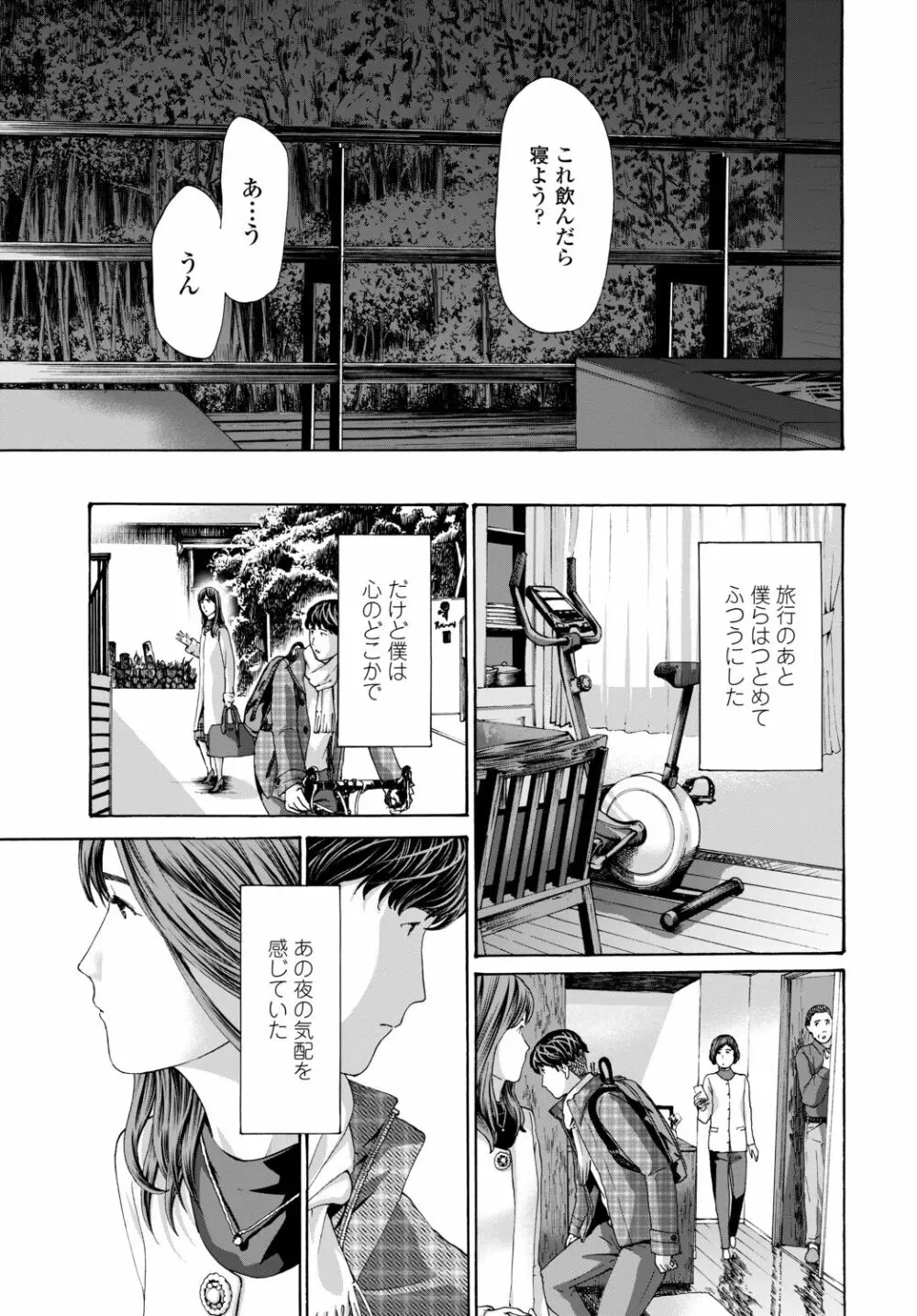 COMIC 艶姫 VOL.002 Page.315