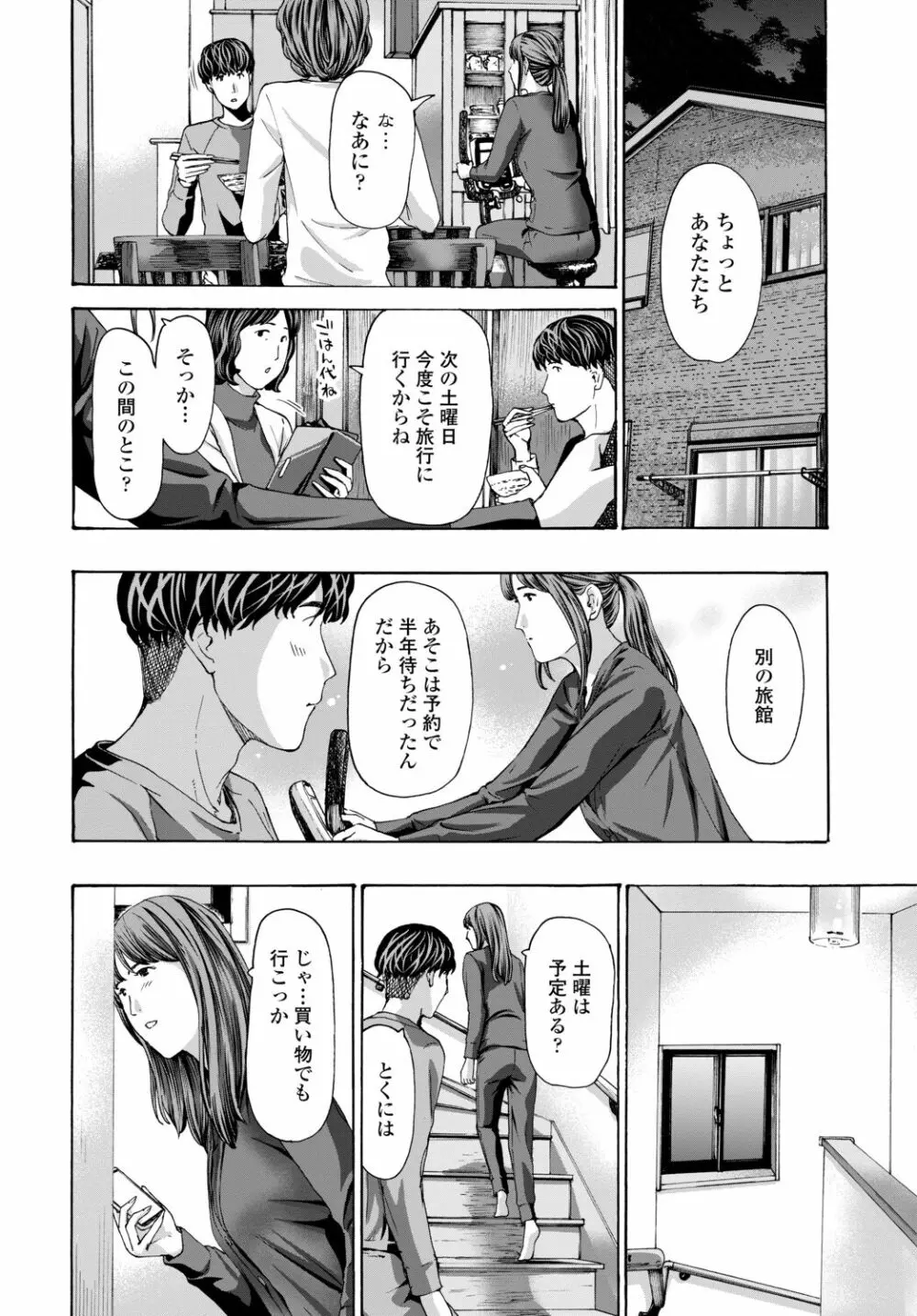 COMIC 艶姫 VOL.002 Page.316
