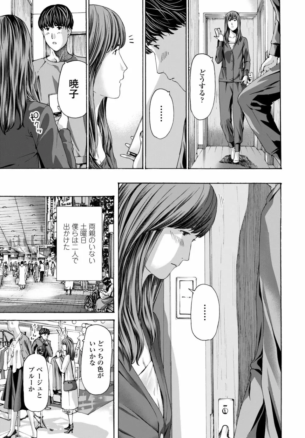 COMIC 艶姫 VOL.002 Page.317