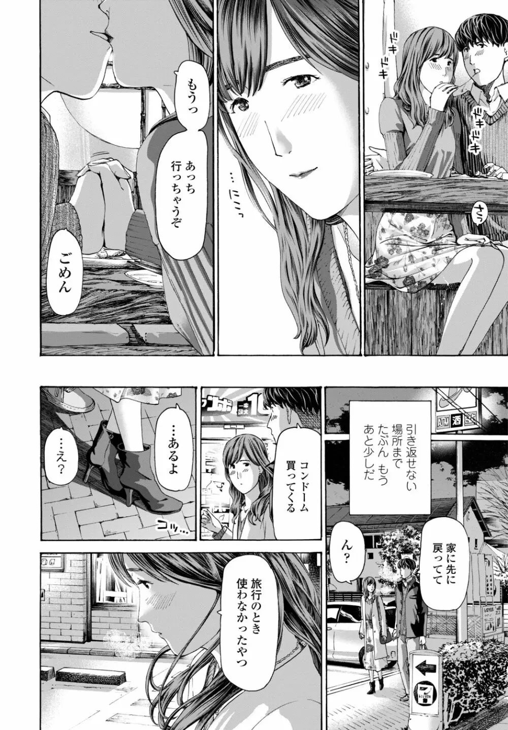 COMIC 艶姫 VOL.002 Page.322
