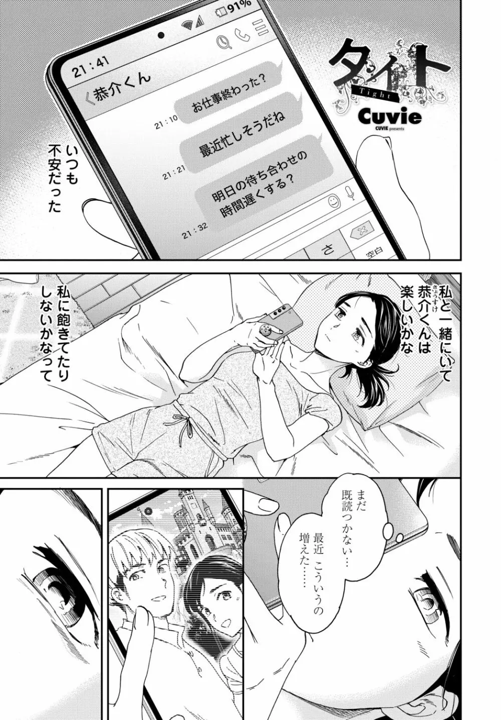 COMIC 艶姫 VOL.002 Page.33